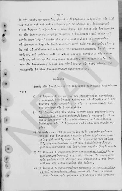 Original Ψηφιακό αντικείμενο not accessible