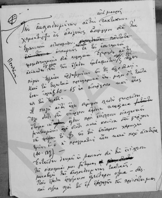 Original Digital object not accessible