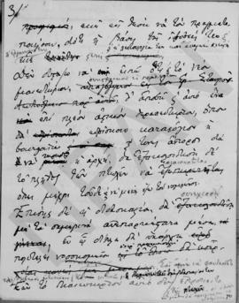 Επιστολή Αλέξανδρου Διομήδη προς τον Πρόεδρο (Ελευθέριο Βενιζέλο) , Αθήνα 8 Μαΐου 1926 5