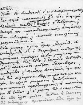 Επιστολή Αλέξανδρου Διομήδη προς Λεωνίδα Παρασκευόπουλο, Αθήνα 20 Αυγούστου 1920 3