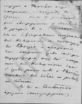 Επιστολή, ΄Αθου Ρωμάνου προς Αλέξανδρο Διομήδη, Παρίσι 20 Δεκεμβρίου 1923 2