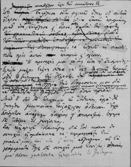 Επιστολή Αλέξανδρου Διομήδη προς  συνάδελφο (Εμμανουήλ Τσουδερό;), Παρίσι 16 Δεκεμβρίου 1925 4