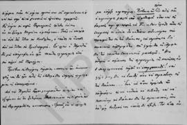 Επιστολή Εμμανουήλ Τσουδερού προς τον Αλέξανδρο Διομήδη, Λονδίνο 22 Νοεμβρίου 1925 2