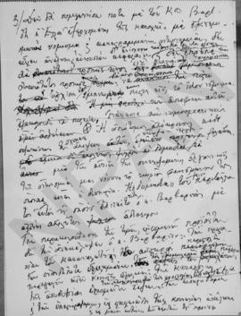 Α. Διομήδης: Σχόλια στην απάντηση του Κυριάκου βαρβαρέσου, Αθήνα 5 Μαΐου 1947 9