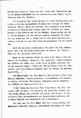 Λογοδοσία πεπραγμένων Εθνικού Συμβουλίου Ελληνίδων χρήσεως 1961, Αθήνα 1962 8
