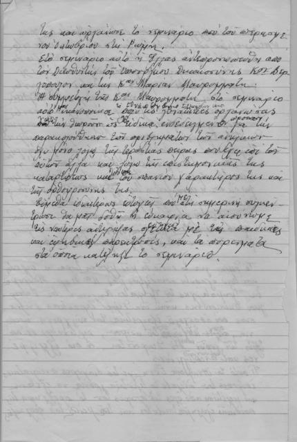 Original Ψηφιακό αντικείμενο not accessible