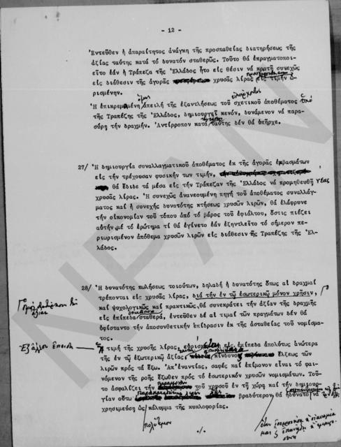 Original Ψηφιακό αντικείμενο not accessible