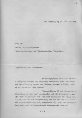 Επιστολή Συνεργαζόμενων Γυναικείων Σωματείων προς την Ελμίνα Παντελάκη, Αθήνα 30 Απριλίου 1966 1
