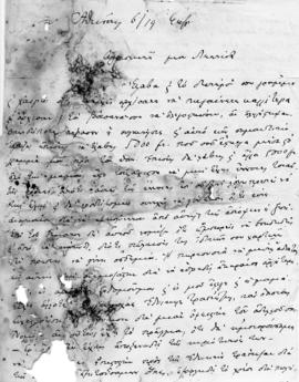 Επιστολή Αλέξανδρου Διομήδη προς Λεωνίδα Παρασκευόπουλο, Αθήνα 6/19 Φεβρουαρίου 1922 1