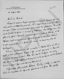 Επιστολή Εμμανουήλ Τσουδερού προς τον Αλέξανδρο Διομήδη, Αθήνα 30 Νοεμβρίου 1925 1