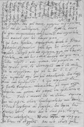 Επιστολή Ελμίνας Παντελάκη προς την κυρία Ιωαννίδου, Αθήνα 1965 1