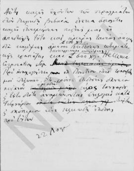 Επιστολή Αλέξανδρου Διομήδη προς Πρωθυπουργό και Υπουργό Οικονομικών, Αθήνα 2