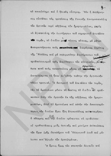 Original Digital object not accessible