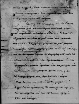Επιστολή Νικολάου Πολίτη προς Αλέξανδρο Διομήδη, Παρίσι 8 Οκτωβρίου 1923 2