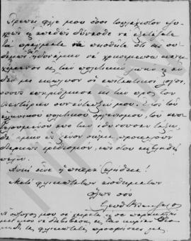 Επιστολή Ελευθερίου Βενιζέλου προς Αλέξανδρο Διομήδη, Παρίσι 1 Δεκεμβρίου 1923 3