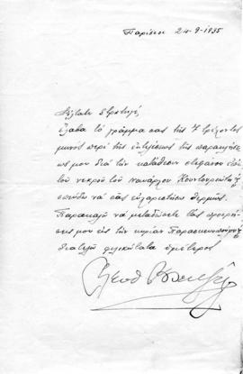 Επιστολή Ελευθερίου Βενιζέλου προς Λεωνίδα Παρασκευόπουλο, Παρίσι 24 Σεπτεμβρίου 1935 1
