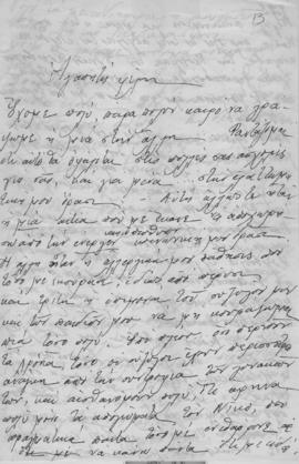 Επιστολή Ελμίνας Παντελάκη προς την αγαπητή φίλη, Αθήνα 1966 1