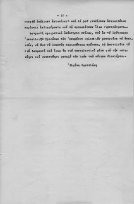 Ελμίνα Παντελάκη: Ομιλία στο Phoenix Arizona, 30 Μαρτίου 1953 18