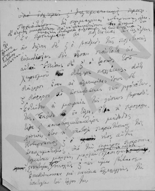 Original Objeto digital not accessible