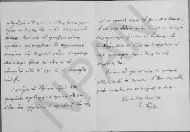 Επιστολή Εμμανουήλ Τσουδερού προς τον Αλέξανδρο Διομήδη, Αθήνα 6 Φεβρουαρίου 1925 2