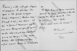 Επιστολή Εμμανουήλ Τσουδερού προς τον Αλέξανδρο Διομήδη, Αθήνα 8 Μαρτίου 1927 5