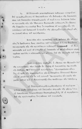 Ανώτατο Συμβούλιο Ανασυγκρότησις: Έκθεση για την οικονομική ανασυγκρότηση της Ελλάδος, 1948 22