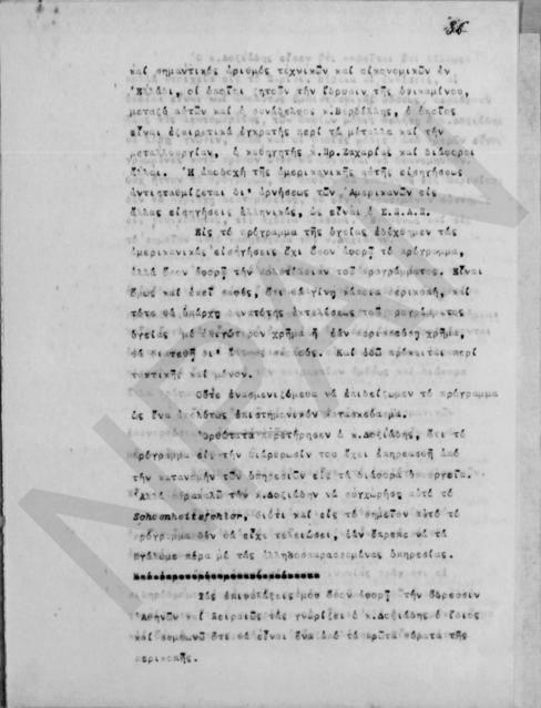 Original Ψηφιακό αντικείμενο not accessible