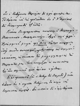 Επιστολή Εμμανουήλ Τσουδερού προς τον Αλέξανδρο Διομήδη, Αθήνα 8 Δεκεμβρίου 1925 3
