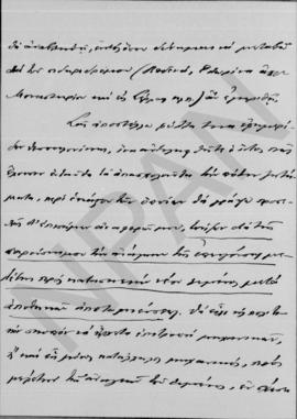 Επιστολή Γεωργίου Κοφινά προς Αλέξανδρο Διομήδη, Θεσσαλονίκη 5 Φεβρουαρίου 1913 6