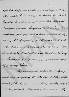 Επιστολή Γεωργίου Κοφινά προς Αλέξανδρο Διομήδη, Θεσσαλονίκη 5 Φεβρουαρίου 1913 7