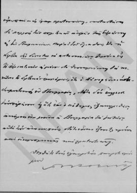 Επιστολή Γεωργίου Κοφινά προς Αλέξανδρο Διομήδη, Θεσσαλονίκη 5 Φεβρουαρίου 1913 8