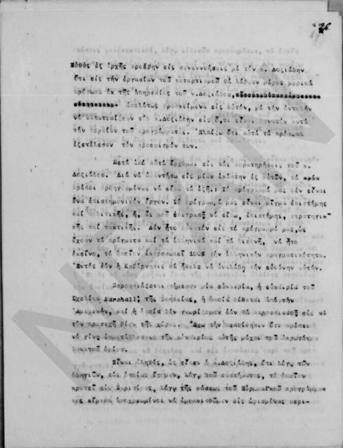 Original Digital object not accessible