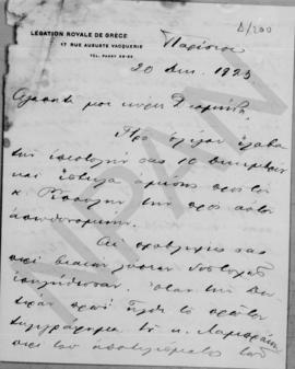 Επιστολή, ΄Αθου Ρωμάνου προς Αλέξανδρο Διομήδη, Παρίσι 20 Δεκεμβρίου 1923 1