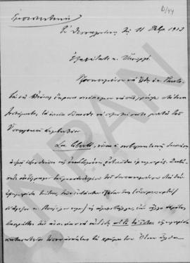 Επιστολή Γεωργίου Κοφινά προς Αλέξανδρο Διομήδη, Θεσσαλονίκη 11 Φεβρουαρίου 1913 1