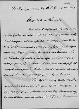 Επιστολή Γεωργίου Κοφινά προς Αλέξανδρο Διομήδη, Θεσσαλονίκη 15 Φεβρουαρίου 1913 1