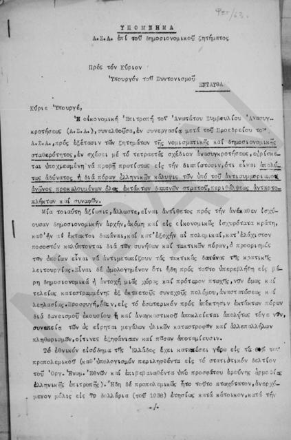 Original Ψηφιακό αντικείμενο not accessible