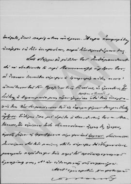 Επιστολή Γεωργίου Κοφινά προς Αλέξανδρο Διομήδη, Θεσσαλονίκη, 24 Φεβρουαρίου 1913 3