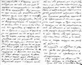 Επιστολή Λεωνίδα Παρασκευόπουλου προς την μητέρα του, Θεσσαλονίκη 20 Δεκεμβρίου 1918 5