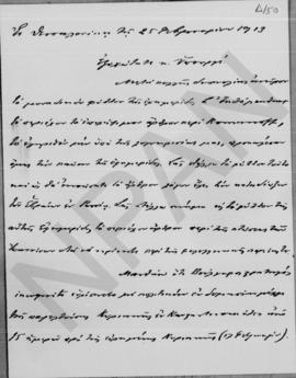 Επιστολή Γεωργίου Κοφινά προς Αλέξανδρο Διομήδη, Θεσσαλονίκη 25 Φεβρουαρίου 1913 1