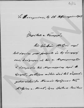 Επιστολή Γεωργίου Κοφινά προς Αλέξανδρο Διομήδη, Θεσσαονίκη 26 Φεβρουαρίου 1913 1