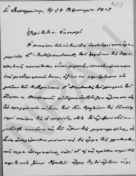 Επιστολή Γεωργίου Κοφινά προς Αλέξανδρο Διομήδη, Θεσσαλονίκη 28 Φεβρουαρίου 1913 1