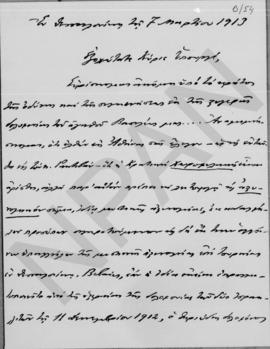 Επιστολή Γεωργίου Κοφινά προς Αλέξανδρο Διομήδη, Θεσσαλονίκη 7 Μαρτίου 1913 1