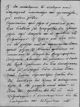 Επιστολή Νίκου... προς Αλέξανδρο Διομήδη, Κάϊρο 8 Μαρτίου 1913 3
