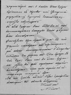 Επιστολή Νίκου... προς Αλέξανδρο Διομήδη, Κάϊρο 8 Μαρτίου 1913 4