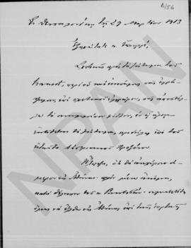 Επιστολή Γεωργίου Κοφινά προς Αλέξανδρο Διομήδη, Θεσσαλονίκη 29 Μαρτίου 1913 1