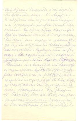 Επιστολή Ναταλίας Μελά προς Αλέξανδρο Διομήδη, Κηφισιά 8 Δεκεμβρίου 1912 3