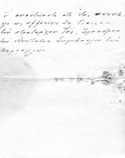 Original Ψηφιακό αντικείμενο not accessible