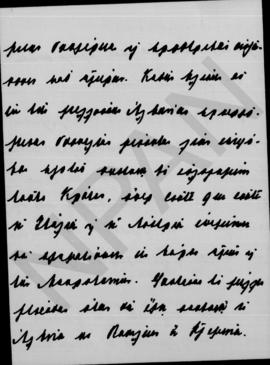Επιστολή ... (Legation Royale de Grece) προς Αλέξανδρο Διομήδη, Βερολίνο 13/26 Απριλίου 1913 4