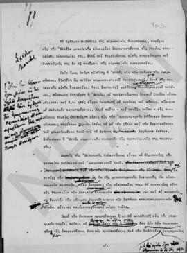 Σχέδια προγραμματικών δηλώσεων, Αθήνα 1 Φεβρουαρίου 1949 53