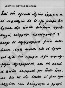 Επιστολή ... (Legation Royale de Grece) προς Αλέξανδρο Διομήδη, Βερολίνο 13/26 Απριλίου 1913 8
